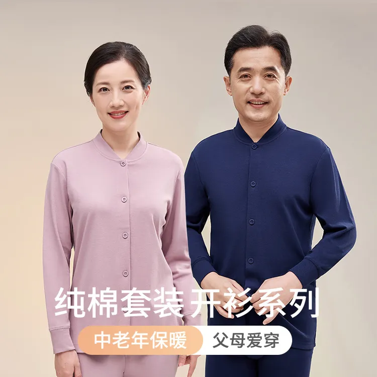 中老年纯棉开衫系扣秋衣秋裤女套装男士外穿全棉薄款内衣家居服