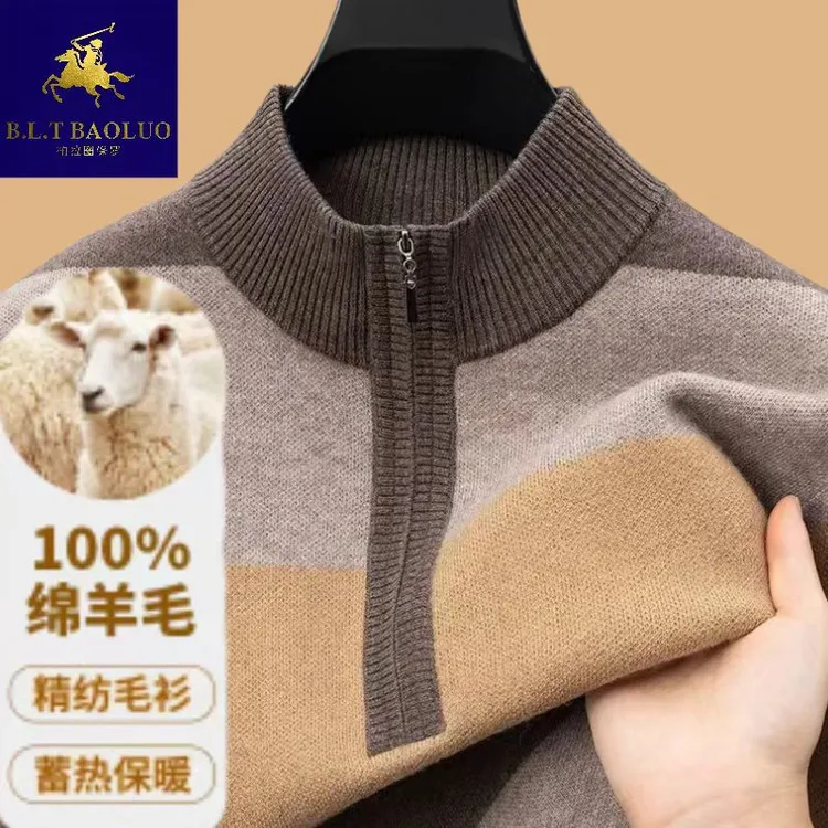 【100%绵羊毛】精纺毛衫高档男士针织半高领羊毛衫秋冬季加厚保暖