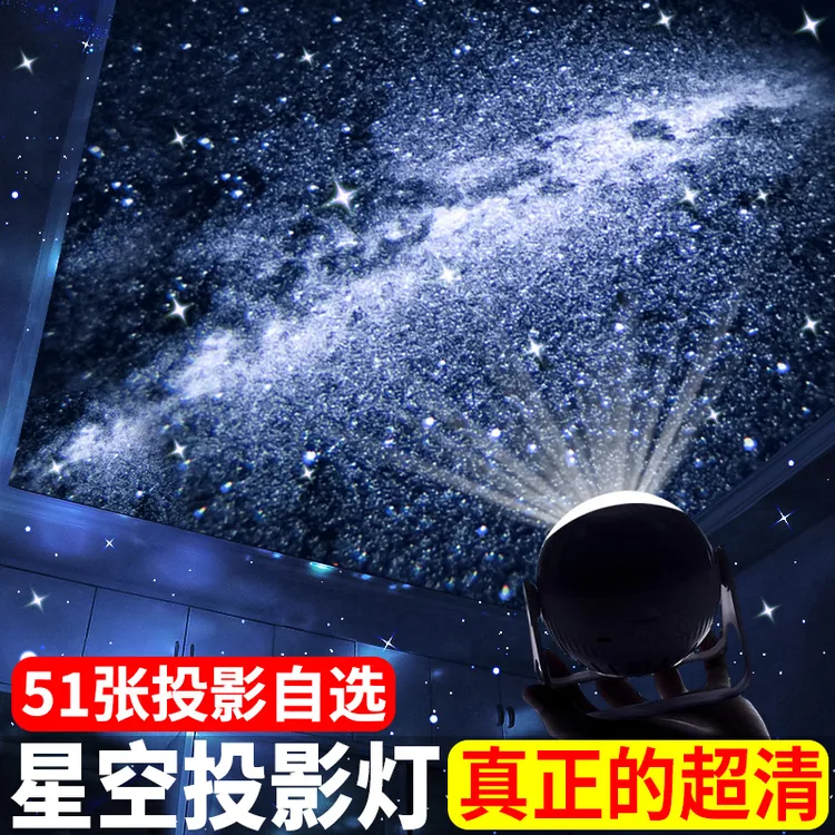 优克拉星空灯投影灯蓝牙音箱送情侣专属礼物氛围灯卧室睡眠小夜灯