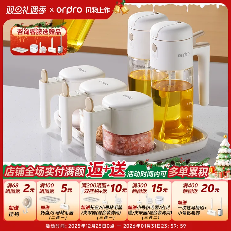 自动开盖调料瓶油壶套装防漏高端佐料盒玻璃家用厨房密封调味油瓶