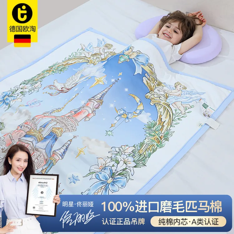 【达人专属】德国欧淘纯棉花儿童春秋被空调被子棉中黄金Pima皮马棉薄款夏凉被