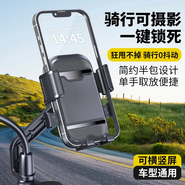电动车手机支架自行车摩托车导航架外卖骑手代驾专用骑行支架通用