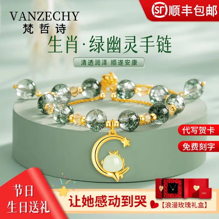  生肖马绿幽灵手链女款轻奢浪漫中秋送老婆女友生日礼物
