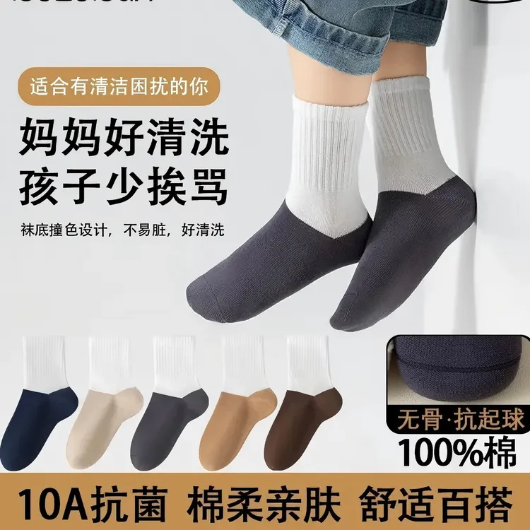 男童袜子100%纯棉春秋季儿童中筒袜无骨吸汗耐脏抗菌学生运动袜