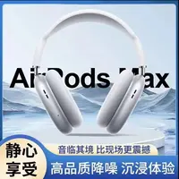 【大义专属】max主动降噪头戴式超长续航无线耳机无线立体