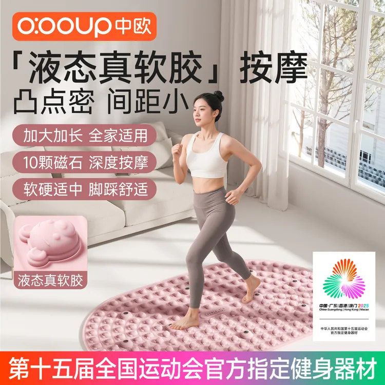 中欧液态指压板【真实心软胶】加大升级款超慢跑足底按摩垫可光脚踩