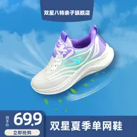 双星八特早秋轻便防滑舒适男女减震跑步鞋运动鞋透气