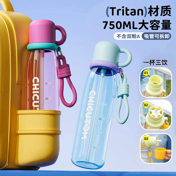 奇古堂tritan简约随行杯学生车载户外大容量运动便携吸管喝水杯子