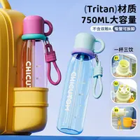 奇古堂tritan简约随行杯学生车载户外大容量运动便携吸管喝水杯子