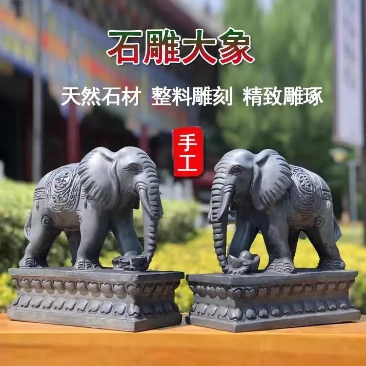 青石大象石雕大象石象一对天然青石头象大门口雕塑摆件吸水象