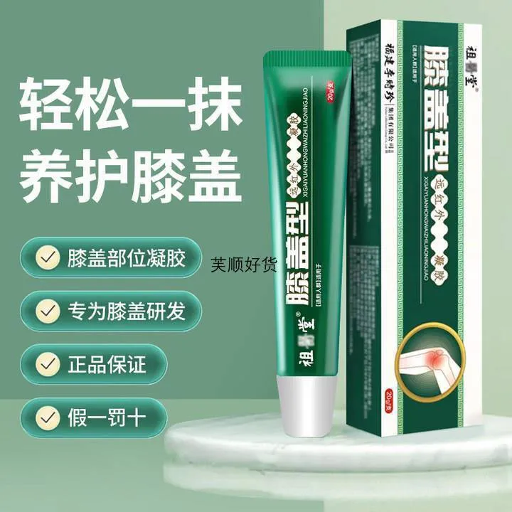 膝盖护膝小绿管深层部位型理疗祖医堂李时珍凝渗透凝胶正品远红外