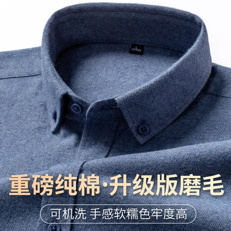 John Bunni高端法兰绒纯棉磨毛长袖衬衫男士秋冬商务休闲纯色衬衣商品图