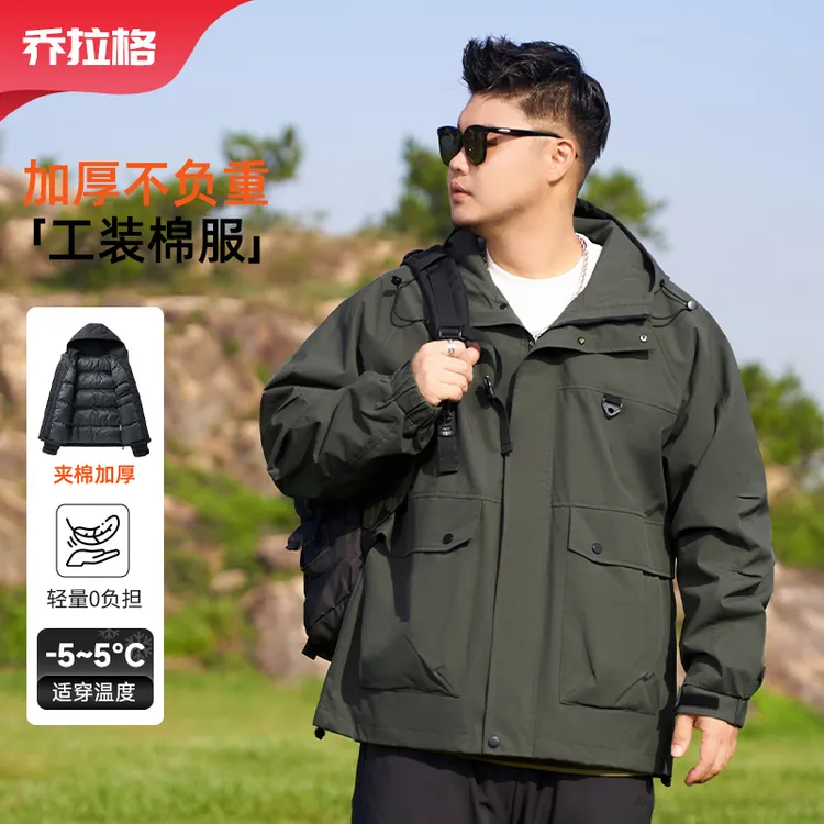 【棉服夹克外套】乔拉格大码男装秋季加肥加大连帽百搭显瘦拉链外套