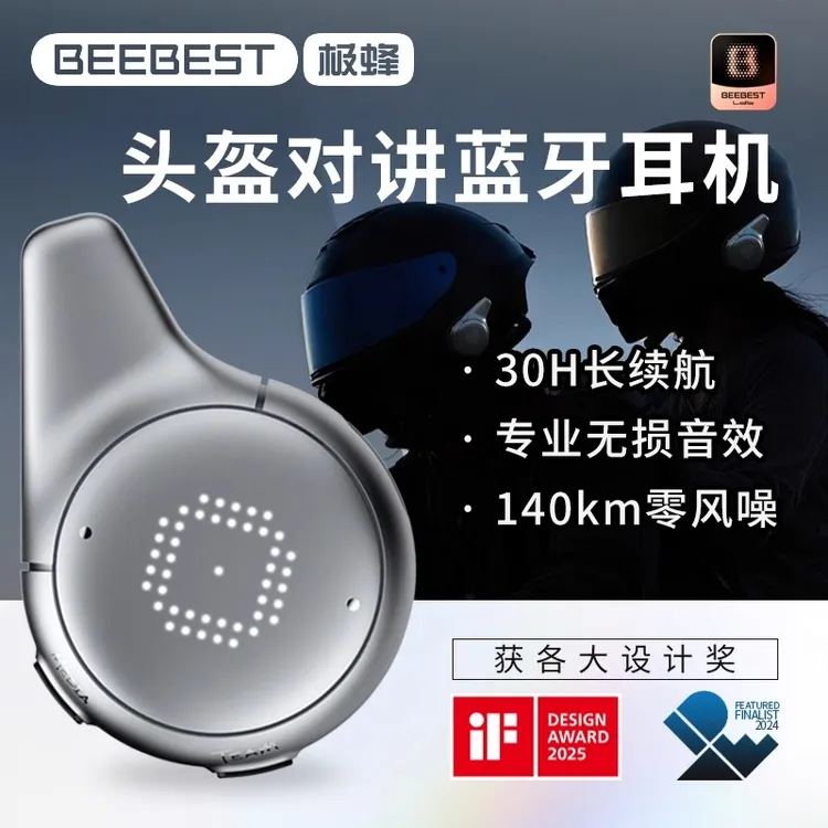 极蜂Q摩托车头盔蓝牙耳机全盔骑行户外骑士装备长续航无线对讲机