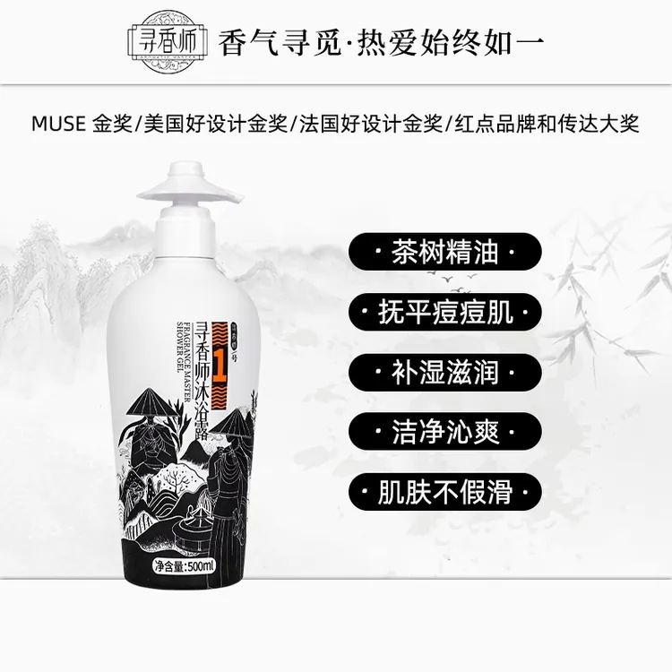 茶树精油沐浴露1号/买大送小，不合适可只退大
