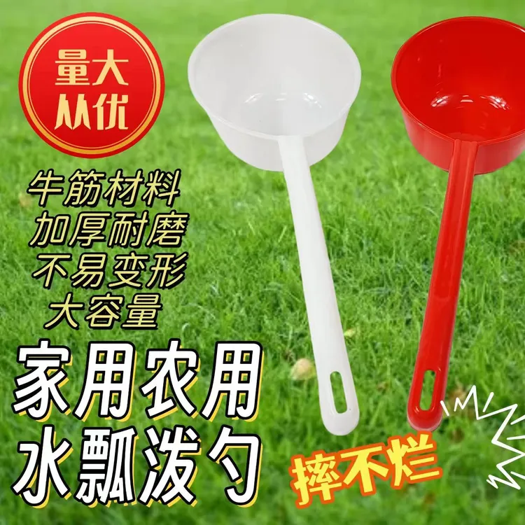 工地灰勺塑料勺舀大棚施肥浇花泼水瓢浇水舀子勺瓜当撮瓢家用加厚