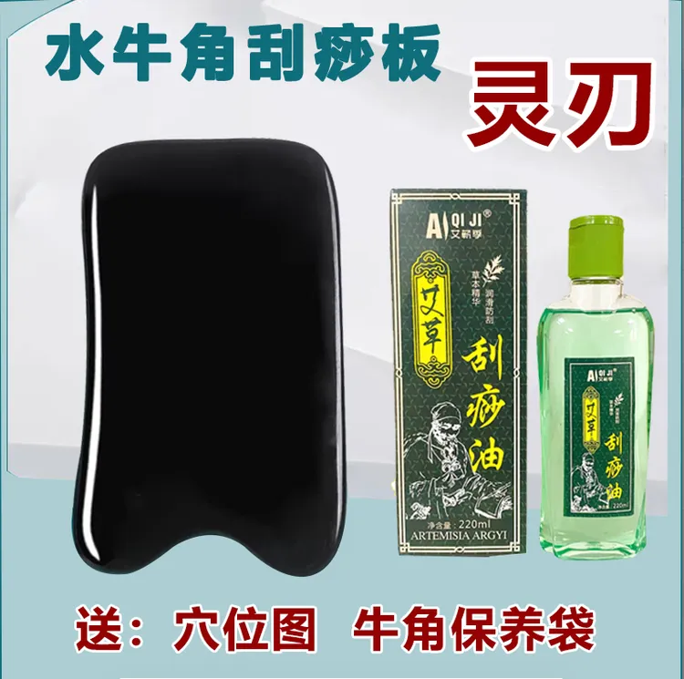黑水牛角刮痧头部按摩身体肩颈四肢刮痧全身通用背部刮痧按摩板