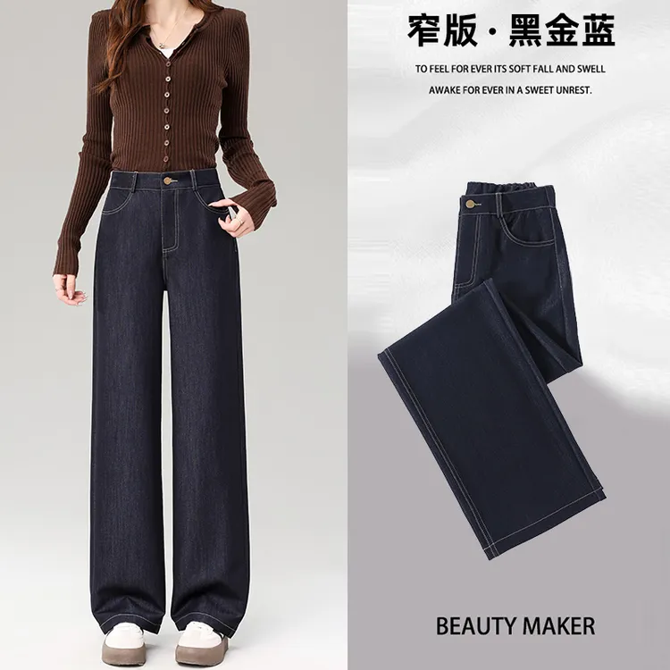 黑金蓝阔腿牛仔裤女2025早秋新款高腰垂感宽松梨型身材直筒拖地裤