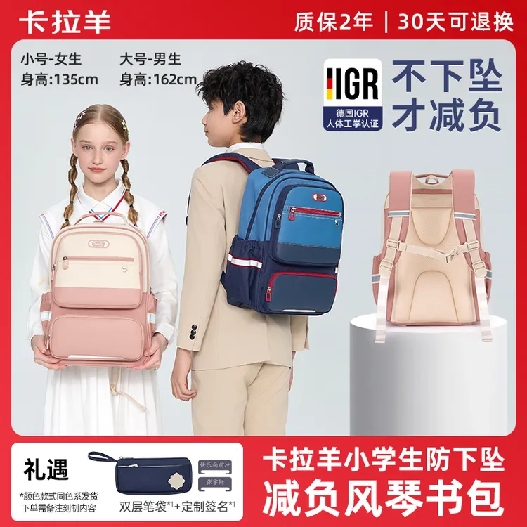 【超轻新款风琴书包】卡拉羊小学生防下坠风琴书包达芬奇系列18L20L