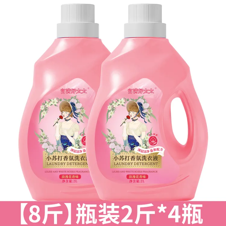 小苏打香氛洗衣液8斤大瓶花香味护色温和清洁柔顺留香瓶装家庭装