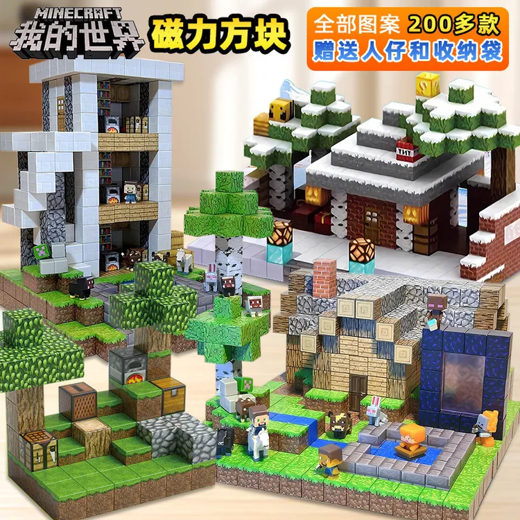 2.0cm我的积木世界磁力方块磁铁拼装磁吸迷你磁性玩具礼盒套装