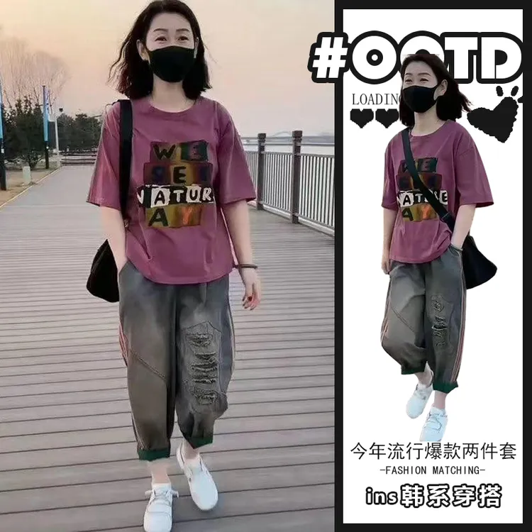 盐系轻熟炸街套装女夏季字母印花短袖上衣+水洗牛仔老爹裤两件套