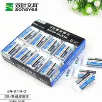 超值福利款011A橡皮一单96个