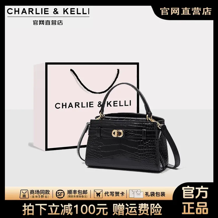 官网CHARLIE&KELLI包包女鳄鱼纹质感高档凯莉包手提单肩斜挎包潮