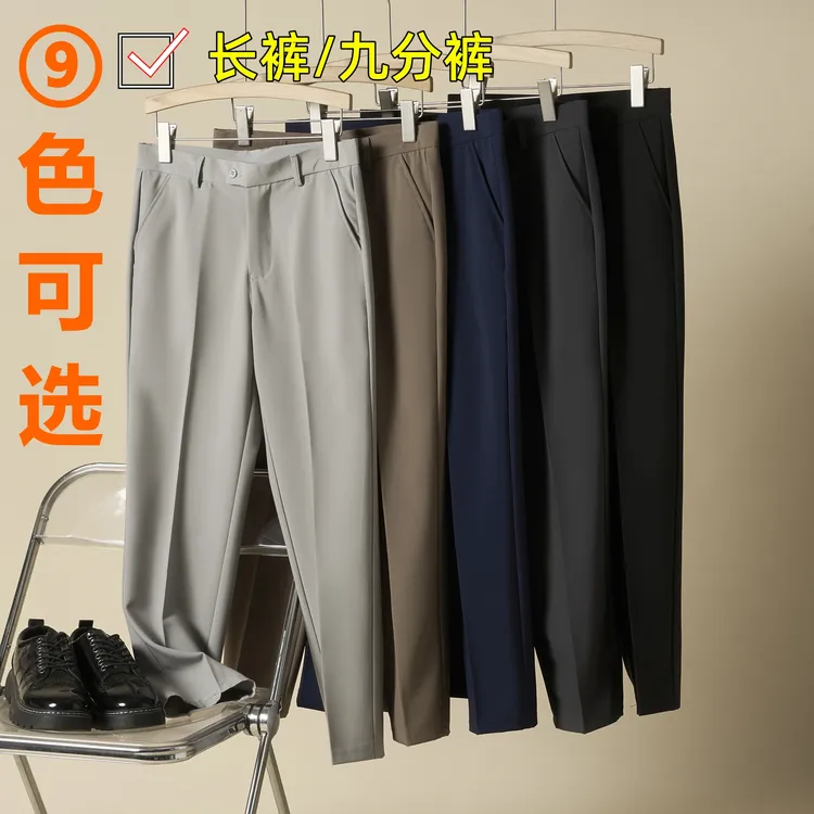 九分西裤男士春夏季薄款商务男装修身小脚垂感休闲直筒西装长裤男