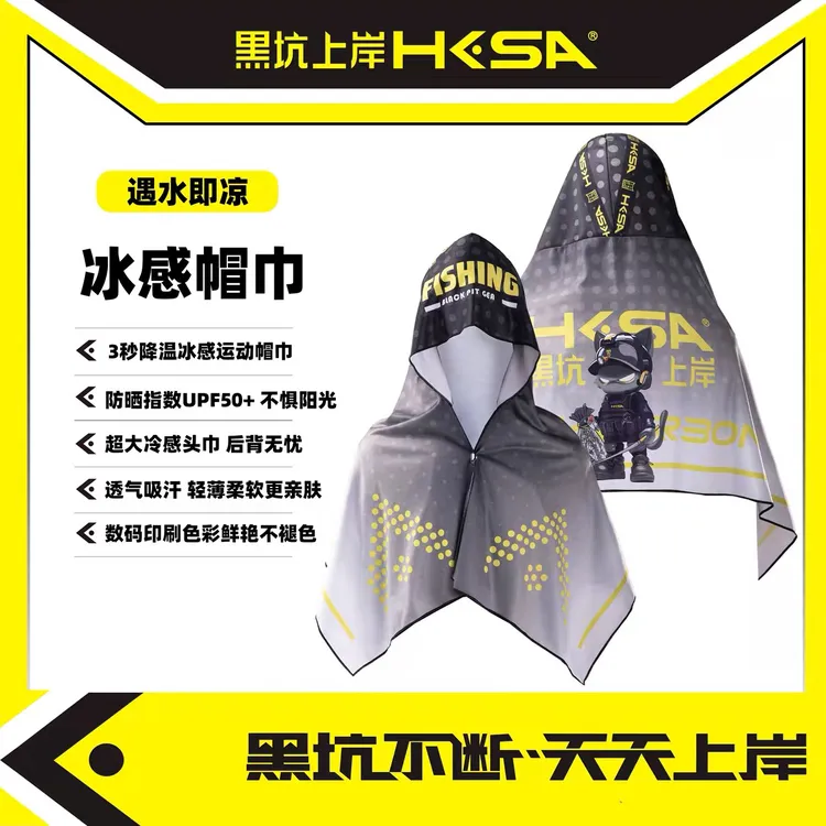 黑坑上岸冰感帽巾运动垂钓户外降温头巾冰爽止汗凉感超大披肩毛巾