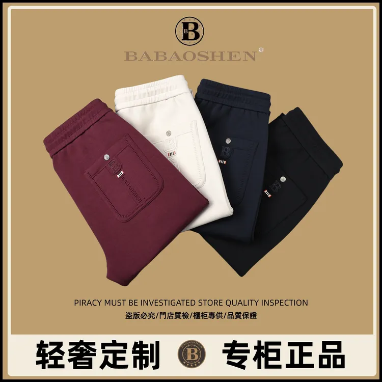 BABAOSHEN秋季欧潮抗皱欧美男士休闲裤B9161-B9162-66-69#