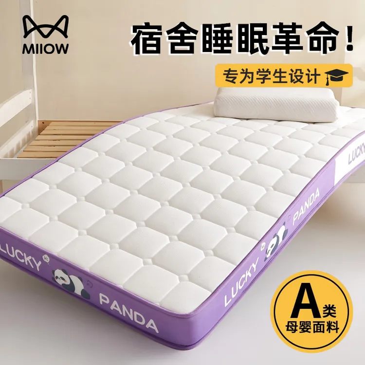 猫人学生宿舍乳胶床垫遮盖物专用软垫家用卧室床垫子加厚2025新款