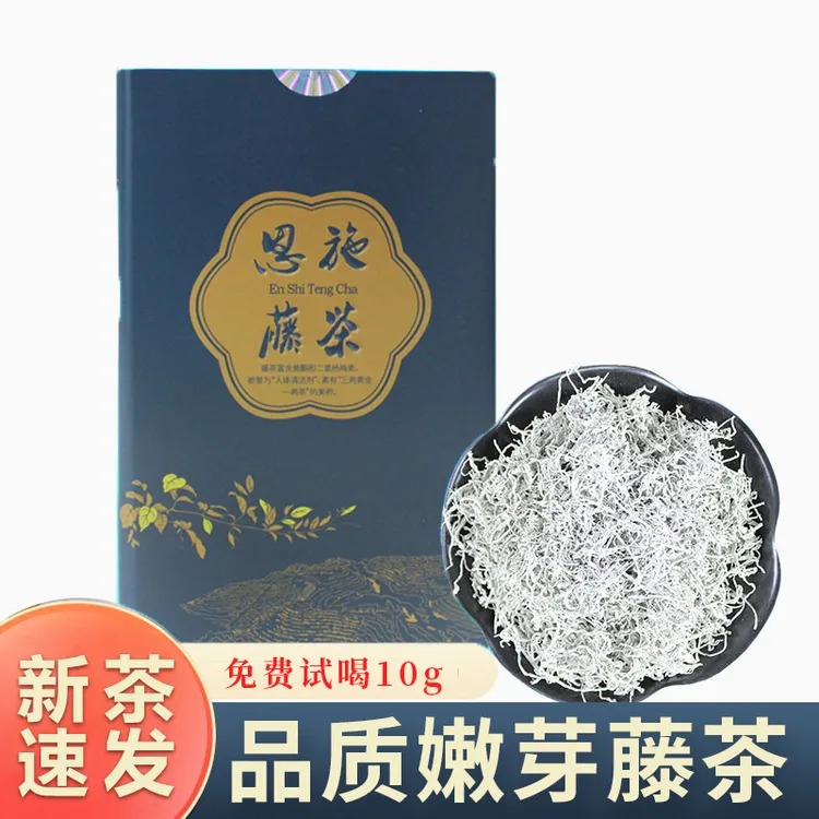 JINGUO/金果2025新茶恩施藤茶恩施小叶藤茶嫩芽龙须莓茶罐装100g