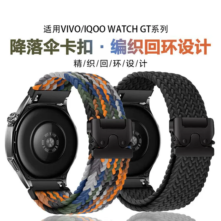 适用vivo watch gt表带降落伞卡扣编织iqoo watch gt手表替换腕带