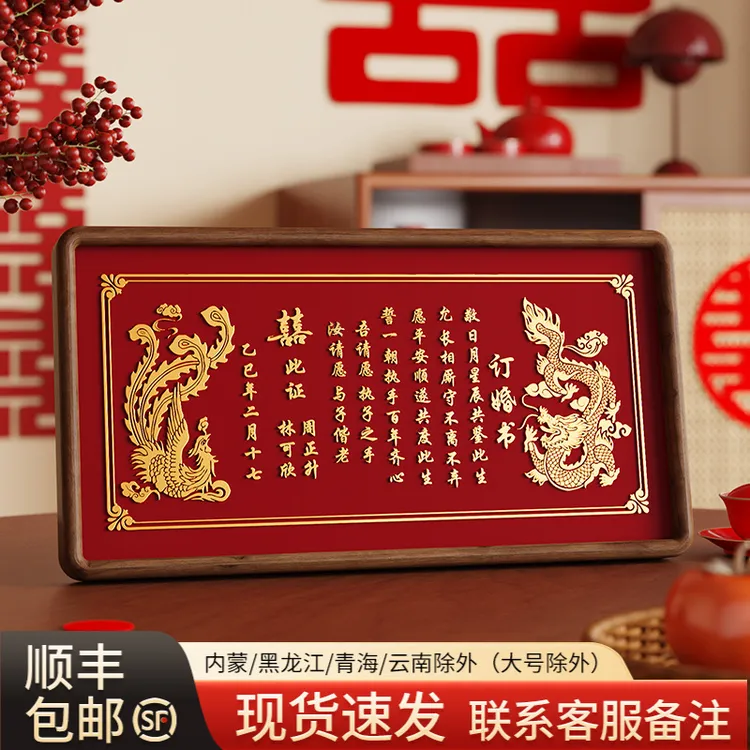 订婚书高档铜雕婚书摆台实用结婚装饰摆件订婚场景布置铜板铜婚书