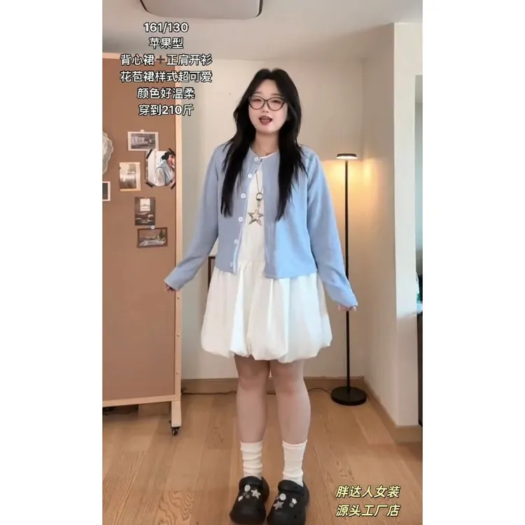 大码无袖花苞背心连衣裙休闲减龄针织开衫套装88506#