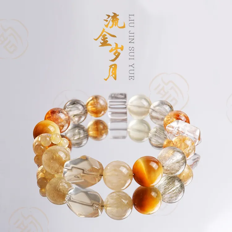 流金岁月H523 ▪ 金发晶黄水晶超七设计款手串手链多样性发其一