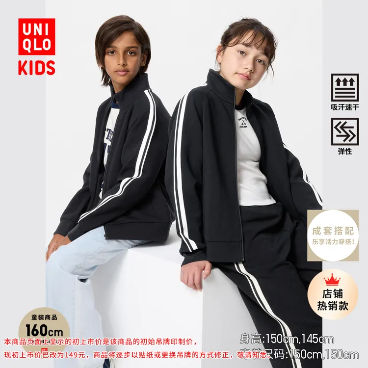 优衣库 童装男童女童 高弹力快干运动拉链茄克外套 478241