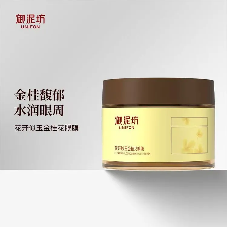 御泥坊花开似玉金桂花眼膜贴60片紧致抗皱淡化细纹眼贴膜眼袋贴