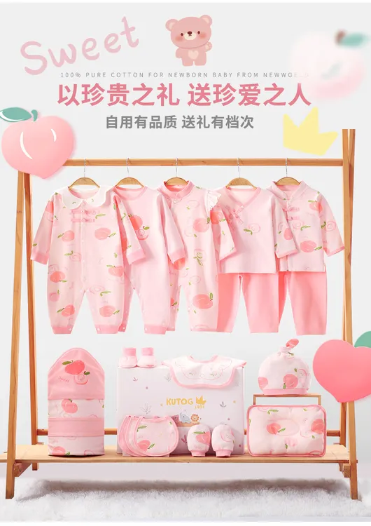 A级抗菌婴儿用品新生儿全套衣服满月高档衣服百日新生儿礼盒套装
