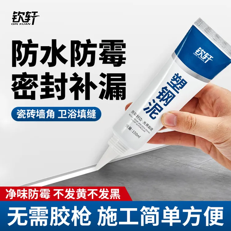 塑钢泥水槽洗碗池边缘洗菜盆水池马桶缝隙堵漏防水密封胶 ZYG-1