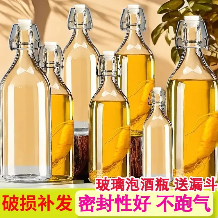 密封分酒瓶玻璃空酒瓶泡酒专用玻璃瓶酒壶存装白酒瓶储酒容器A350