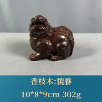 67253 貔貅 香枝木
