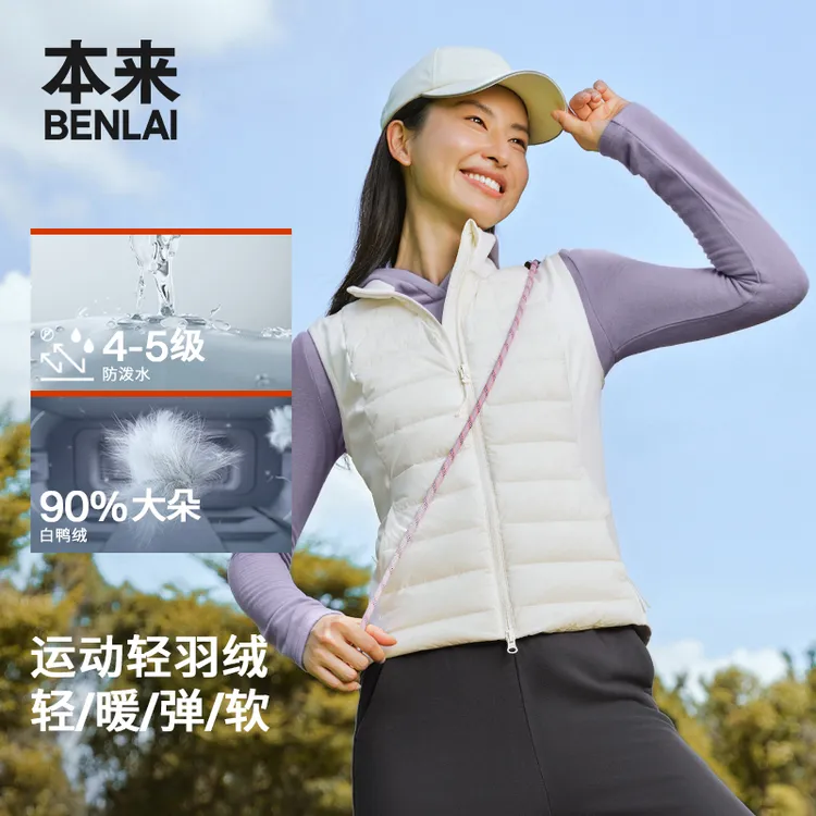 本来BENLAI女士立领轻薄羽绒马甲25秋新款无袖运动外套BNM150005
