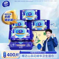 【山茶花湿巾】维达湿巾山茶花精华卫生湿巾加厚M码80片5包家用温和