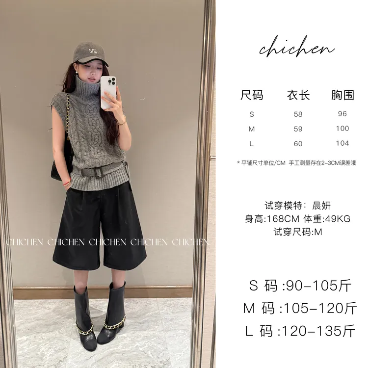 CHICHEN-气质的搭配伴侣-粗针编织立体高领小飞袖腰带绞花毛衣