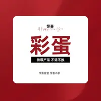 【彩蛋】绘本彩蛋 微瑕彩蛋