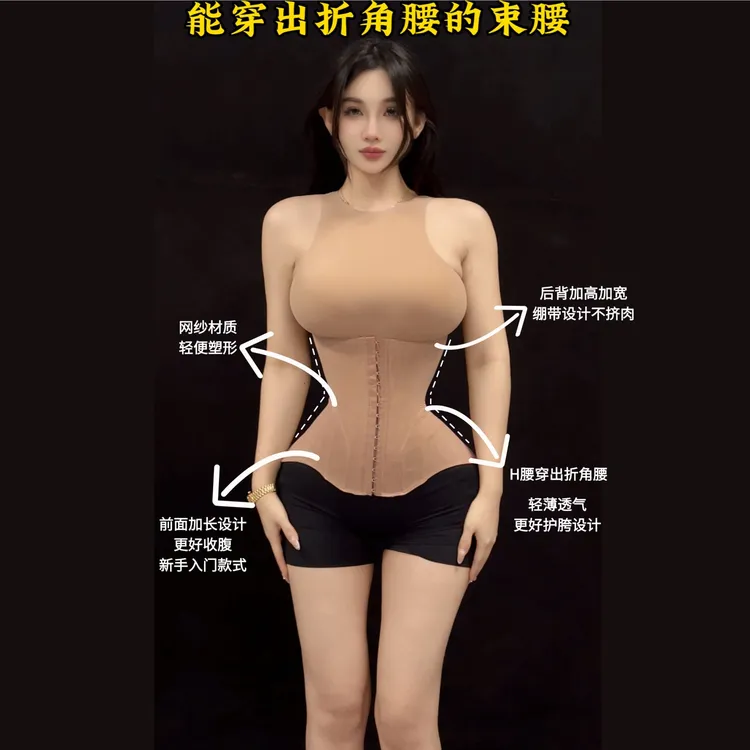 【一颗歪桃】升级款双层网纱轻薄高弹显瘦收腰塑形加高束腰带