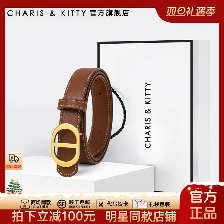 【孟子义同款】CharisKitty皮带女爆款2025新款简约细腰带裤带百搭