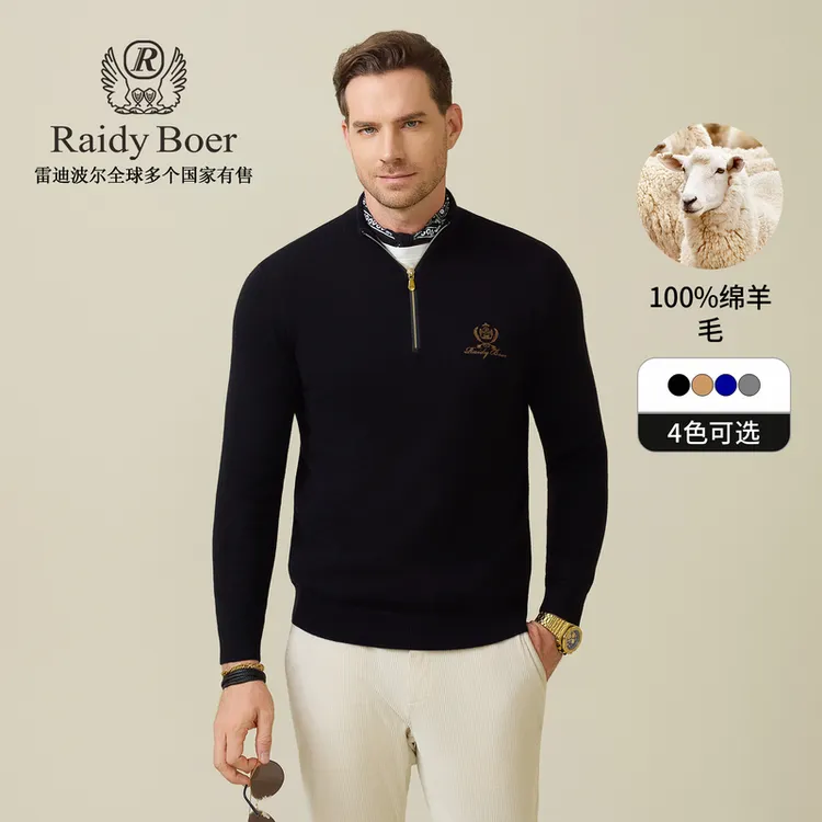 【纯羊毛毛衣】雷迪波尔针织衫男25秋冬新品保暖毛衣100%羊毛衫5539